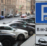 Петербуржцы стали реже парковаться в центре - Spbdnevnik.ru