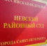 Реализация женских трусов с пентаграммой обернулась для петербуржца штрафом - Neva.Today