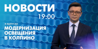 Новости Петербурга к 19:00 - tvspb.ru - ТК Санкт-Петербург