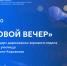 Студенческая филармония - СПГУТД