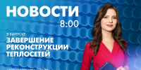 Новости Петербурга к 8:00 - tvspb.ru - ТК Санкт-Петербург