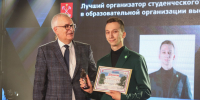 Вице-губернатор Санкт-Петербурга Владимир Княгинин награждает Рамзеса Джулдиева - СПб ГПУ