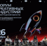 500 человек приняли участие в форуме по развитию креативного бизнеса Ленобласти - Комсомольская правда