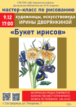 Библиотека Зощенко приглашает на декабрьские лекции и мастер-классы3