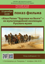 Библиотека Зощенко приглашает на декабрьские лекции и мастер-классы5