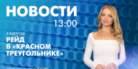 Новости Петербурга к 13:00 - tvspb.ru - ТК Санкт-Петербург