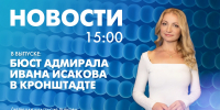 Новости Петербурга к 15:00 - tvspb.ru - ТК Санкт-Петербург