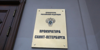 Прокуратура признала фиктивный брак петербурженки с иностранным гражданином недействительным - Spbdnevnik.ru