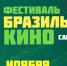Фрагмент афиши фестиваля - Мой район