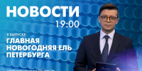 Новости Петербурга к 19:00 - tvspb.ru - ТК Санкт-Петербург
