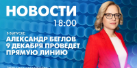 Новости Петербурга к 18:00 - tvspb.ru - ТК Санкт-Петербург