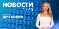 Новости Петербурга к 11:00 - tvspb.ru - ТК Санкт-Петербург