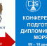 Росморречфлот представит новации для моряков в отношении получения удостоверений личности и мореходных книжек - ГМА им. адм. С.О.Макарова