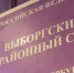 Мошенник из Петербурга оставил участника СВО без протеза и денег - ГАZЕТА.СПб