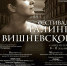 Афиша мероприятия. Фото предоставлено организаторами. Правообладатель: opera-centre.ru. - Культура Петербурга