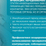 Неделя профилактики инфекций, передающихся половым путем - Стоматологическая поликлиника №9