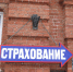 В России спрогнозировали рост цен на полис ОСАГО - Spbdnevnik.ru