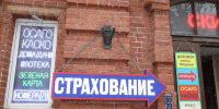 В России спрогнозировали рост цен на полис ОСАГО - Spbdnevnik.ru