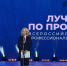 В Кремле наградили победителей конкурса «Лучший по профессии» - tvspb.ru - ТК Санкт-Петербург