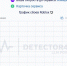 Скриншот сайта: DownDetector - Мой район