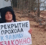 Фото: «Против захвата озер» - Мой район