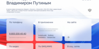 Кремль начал принимать вопросы для прямой линии с президентом РФ - Lenizdat.ru