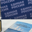 Петербургские единороссы стали победителями Национальной премии РАПК - Единая Россия