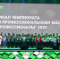 Александр Беглов: Чемпионат «Профессионалы» объединяет лучших ребят страны и дает дополнительный импульс развитию профессионального среднего образования в Петербурге и России - Администрация г. Санкт-Петербурга