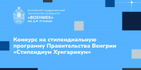 сайт_конкурс4 - БГТУ Военмех им. Д.Ф. Устинова