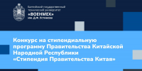 сайт_конкурс - БГТУ Военмех им. Д.Ф. Устинова