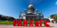 фото предоставлено пресс-службой РАНХиГС Санкт-Петербург - НИА Санкт-Петербург