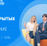 Приглашаем детей с 5 по 11 класс и их родителей на день открытых дверей Экономического лицея МБИ - МБИ