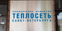 Специалисты «Теплосети» Петербурга заменили семь метров ненадежных трубопроводов - Spbdnevnik.ru