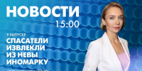 Новости Петербурга к 15:00 - tvspb.ru - ТК Санкт-Петербург