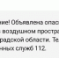 Скриншот: СМС-рассылка от ГУ МЧС - Мой район
