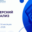 Приглашаем на программу профессиональной переподготовки «Бухгалтерский учет, анализ и аудит»! - МБИ