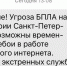 В Петербурге объявили опасность БПЛА - Neva.Today