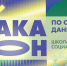 hackaton - ЕУСПб