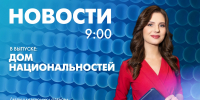 Новости Петербурга к 9:00 - tvspb.ru - ТК Санкт-Петербург