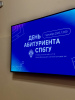 Сотрудники налоговых органов приняли участие в Дне абитуриента в СПбГУ