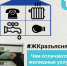 Сфера жилищно-коммунального хозяйства предоставляет собственникам жилья два основных вида услуг: жилищные и коммунальные. - Жилищный комитет СПб