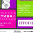 Студенты Академии Штиглица — лауреаты престижного конкурса «Дизайн-Перспектива 2025»! - СПГХПА им. А.Л. Штиглица