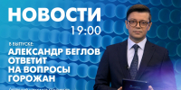 Новости Петербурга к 19:00 - tvspb.ru - ТК Санкт-Петербург