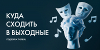 Куда бесплатно сходить в Петербурге в выходные — 13 и 14 декабря - tvspb.ru - ТК Санкт-Петербург
