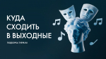 Куда бесплатно сходить в Петербурге в выходные — 13 и 14 декабря - tvspb.ru