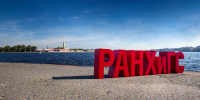 фото предоставлено пресс-службой РАНХиГС Санкт-Петербург - НИА Санкт-Петербург