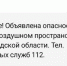 Скриншот СМС-рассылки от МЧС - Мой район
