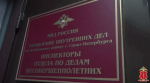 В Петербурге пресекли случай вовлечения подростка в употребление алкоголя