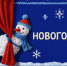 ВТБ представил проект «Новогодний домашний театр» для семейных постановок - Spbdnevnik.ru