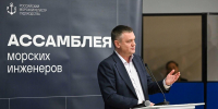 В Петербурге открылась Ассамблея морских инженеров - Spbdnevnik.ru